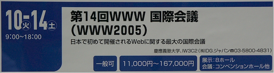 [ WWW2005 - takes you to the official web site ]